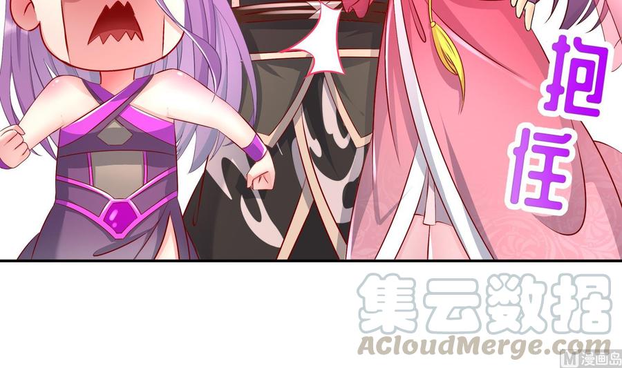 The Rebirth of the Demon God Ch.82 p21