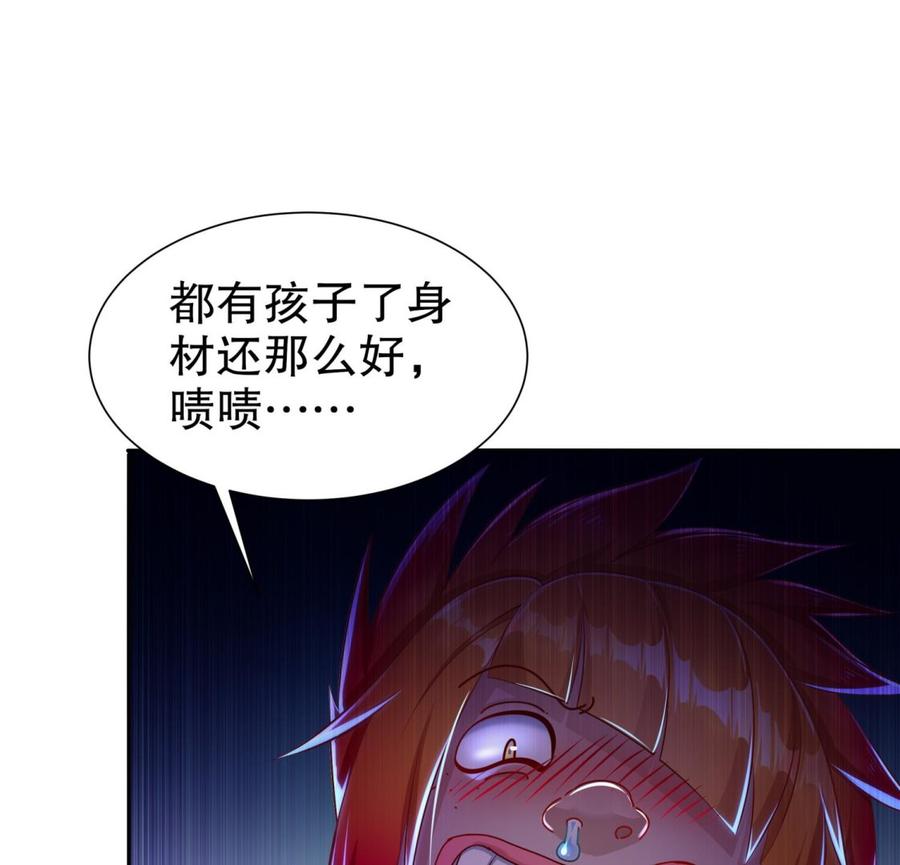 The Rebirth of the Demon God Ch.82 p22