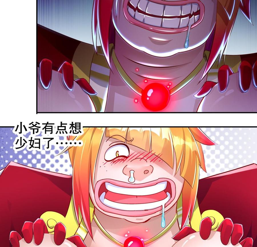 The Rebirth of the Demon God Ch.82 p23