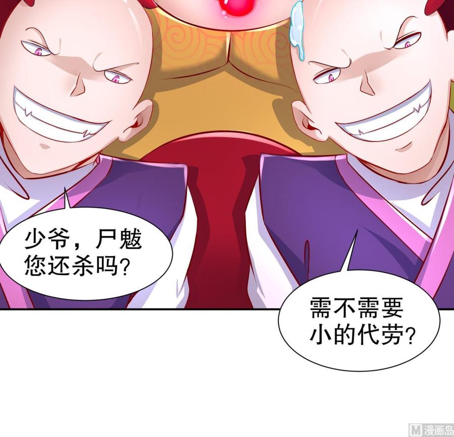 The Rebirth of the Demon God Ch.82 p24