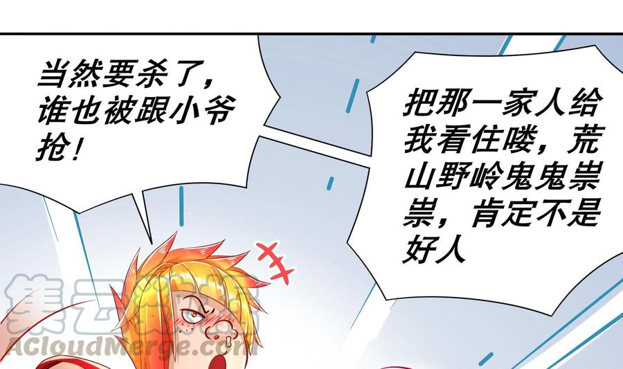 The Rebirth of the Demon God Ch.82 p25