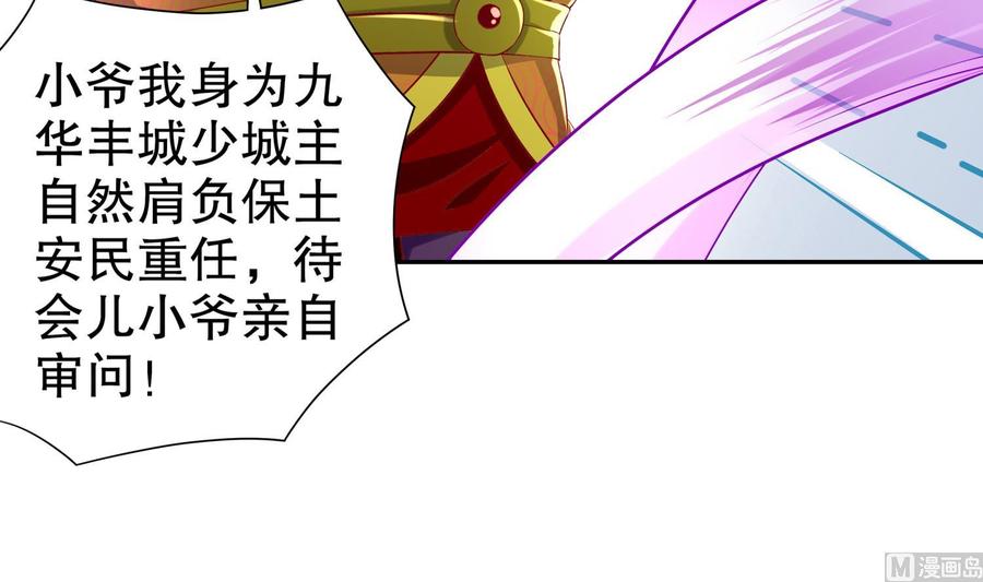 The Rebirth of the Demon God Ch.82 p27