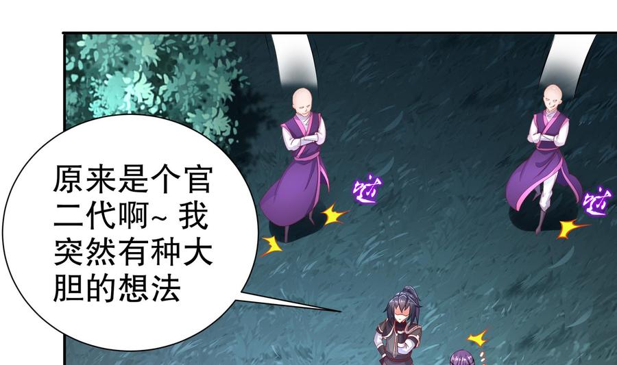 The Rebirth of the Demon God Ch.82 p28