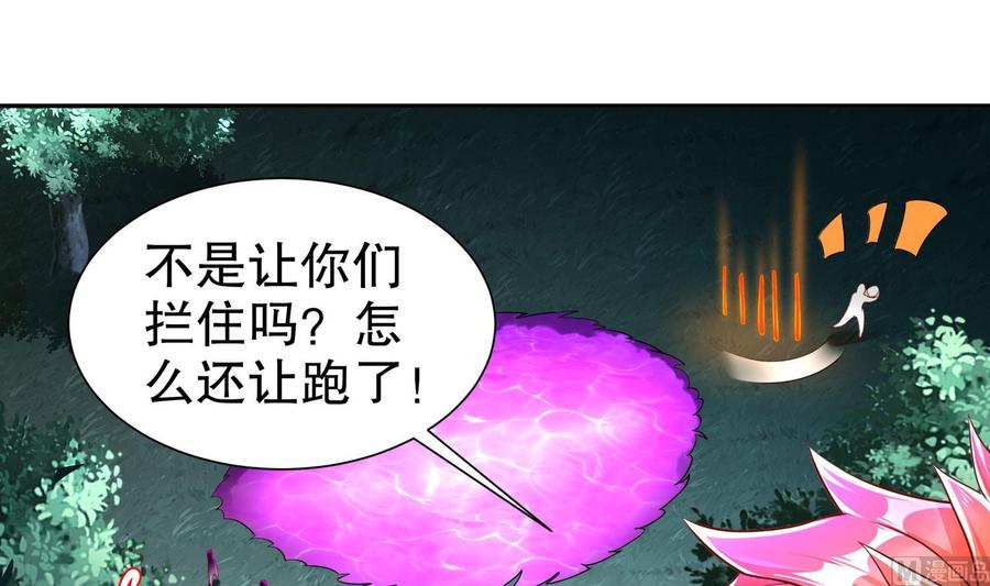 The Rebirth of the Demon God Ch.82 p30