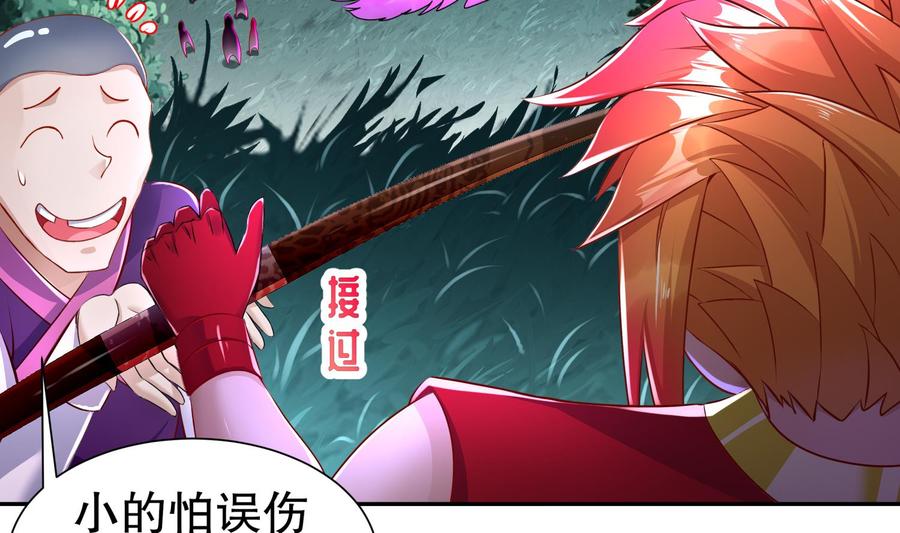 The Rebirth of the Demon God Ch.82 p31