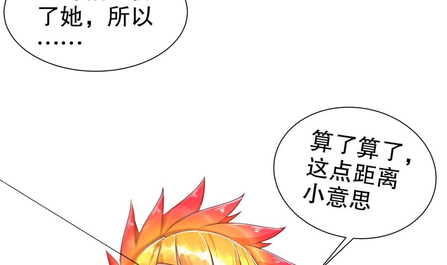The Rebirth of the Demon God Ch.82 p32