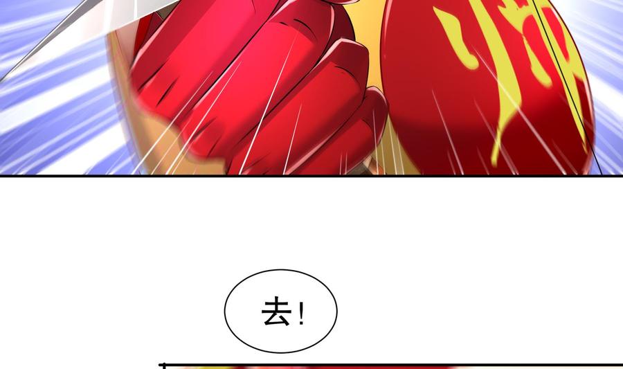 The Rebirth of the Demon God Ch.82 p34