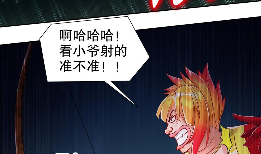The Rebirth of the Demon God Ch.82 p38