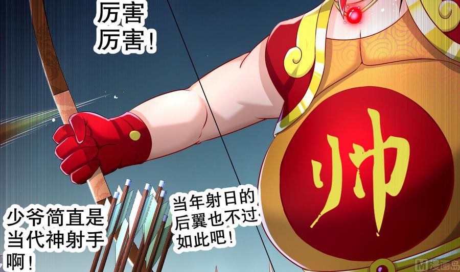 The Rebirth of the Demon God Ch.82 p39