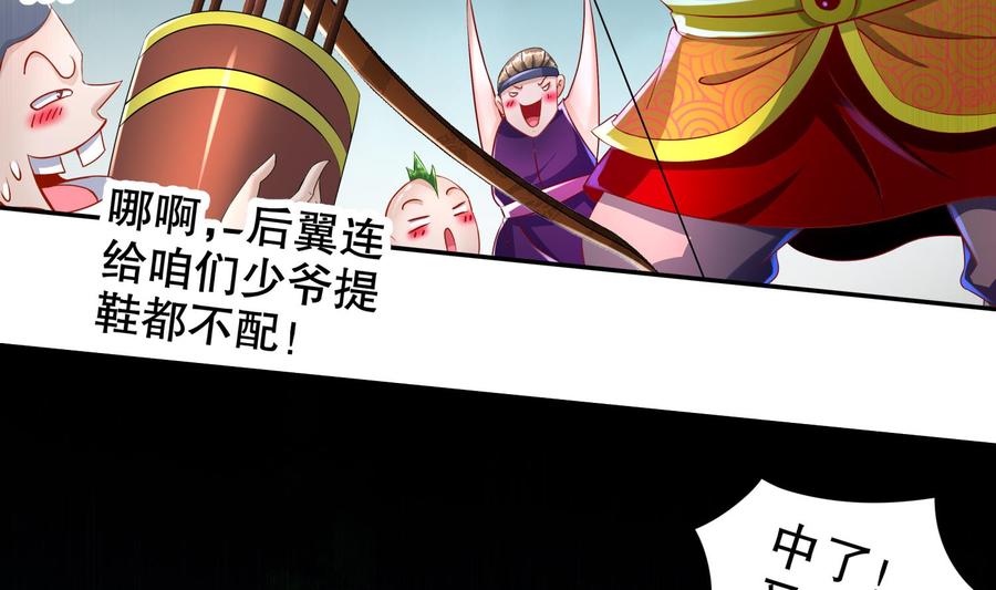 The Rebirth of the Demon God Ch.82 p40