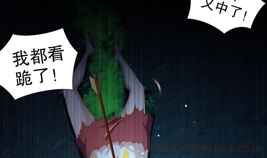 The Rebirth of the Demon God Ch.82 p41