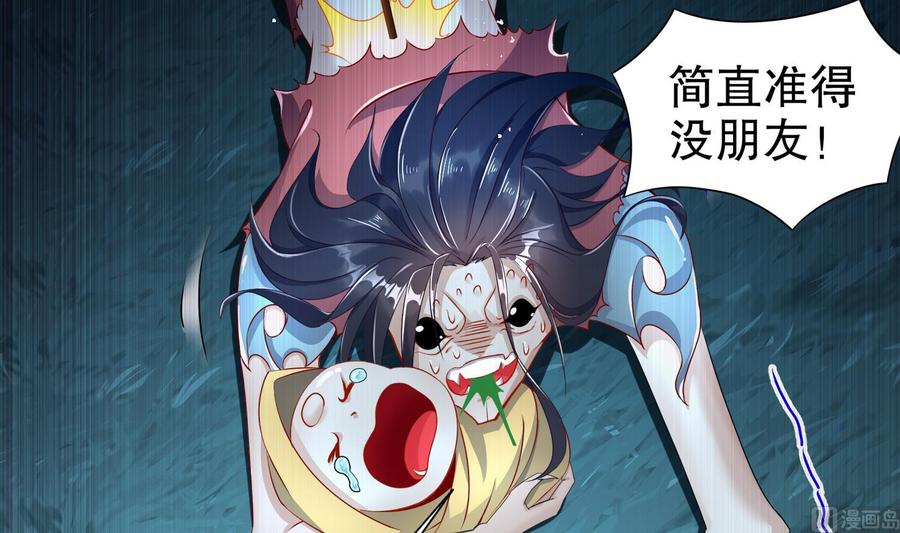 The Rebirth of the Demon God Ch.82 p42