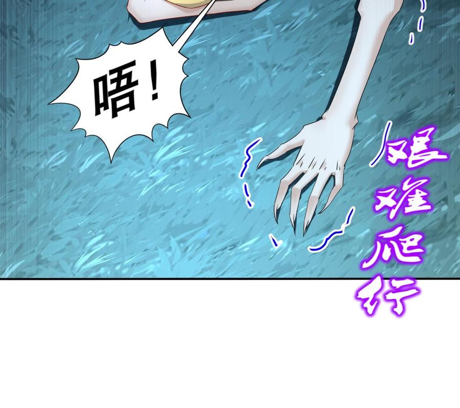 The Rebirth of the Demon God Ch.82 p43