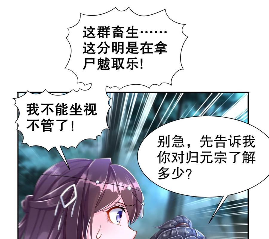 The Rebirth of the Demon God Ch.82 p44