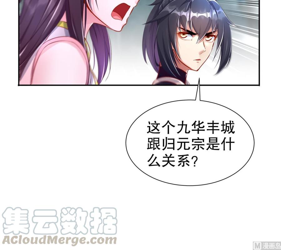 The Rebirth of the Demon God Ch.82 p45