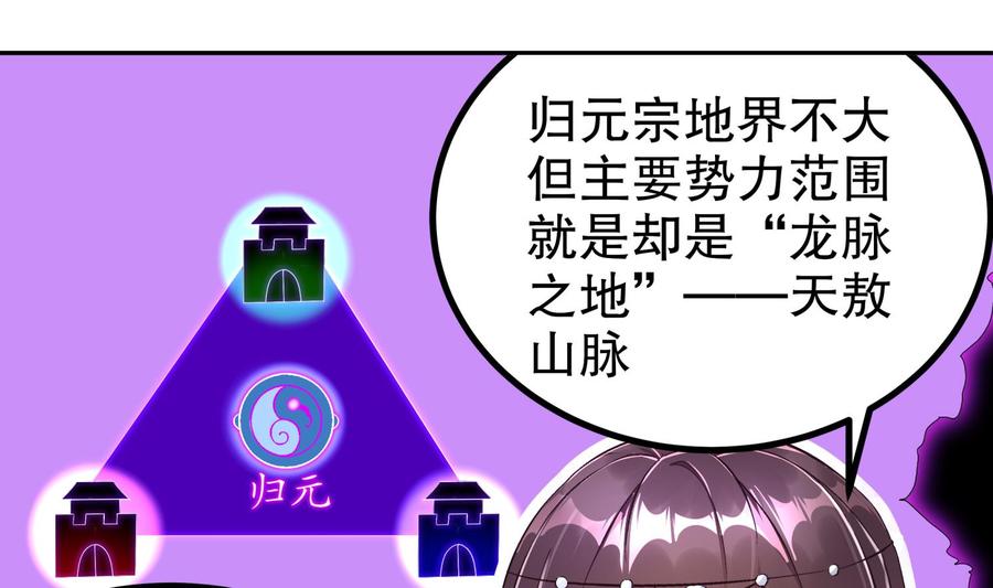 The Rebirth of the Demon God Ch.82 p46