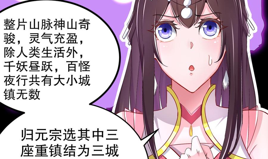 The Rebirth of the Demon God Ch.82 p47