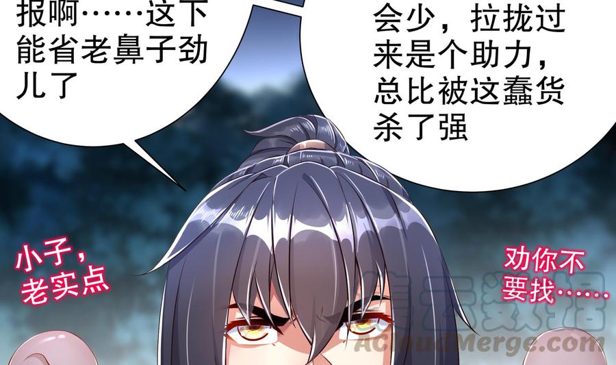 The Rebirth of the Demon God Ch.82 p49