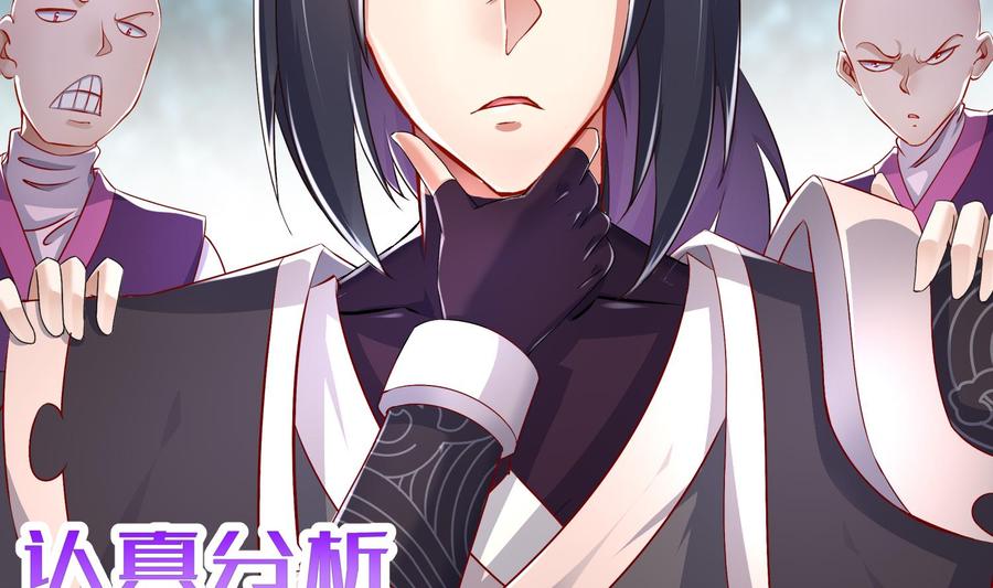 The Rebirth of the Demon God Ch.82 p50