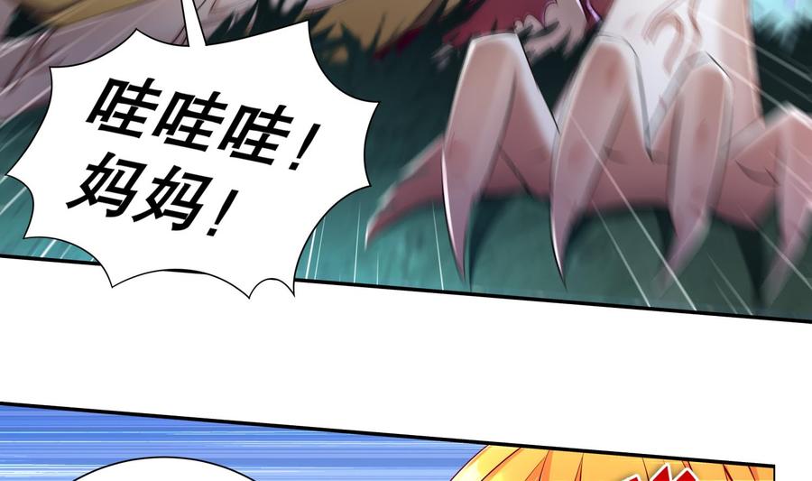 The Rebirth of the Demon God Ch.82 p56