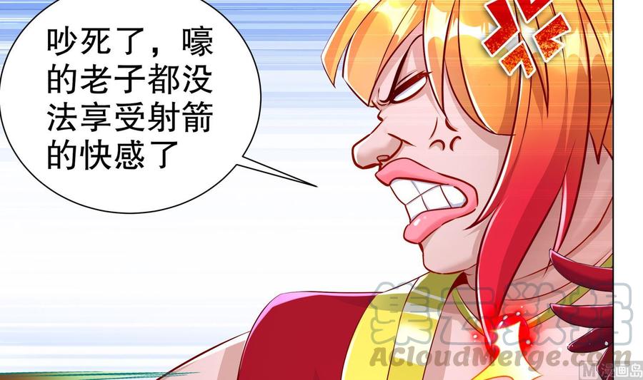 The Rebirth of the Demon God Ch.82 p57
