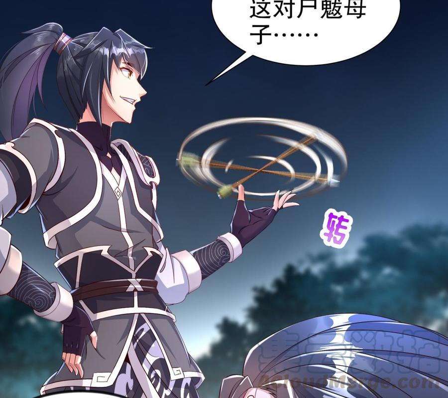 The Rebirth of the Demon God Ch.82 p65