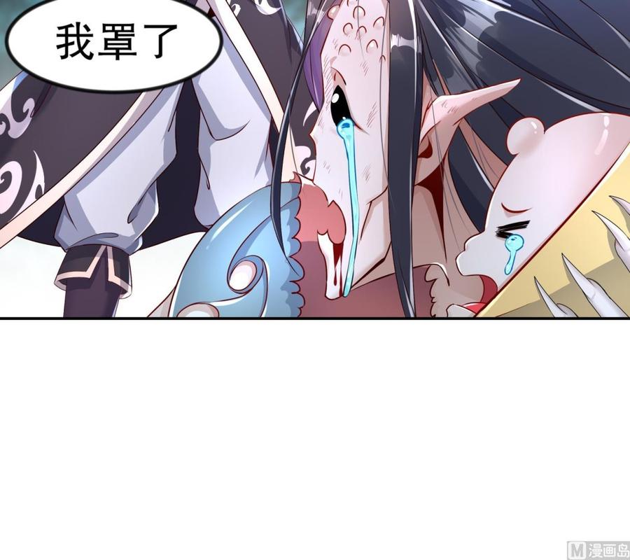 The Rebirth of the Demon God Ch.82 p66