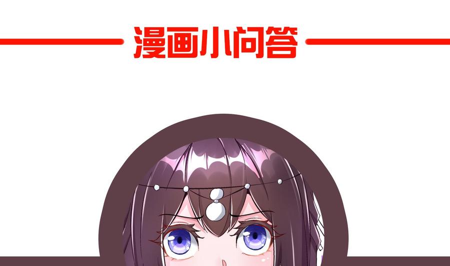 The Rebirth of the Demon God Ch.82 p67