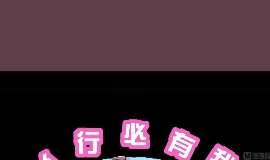 The Rebirth of the Demon God Ch.82 p72