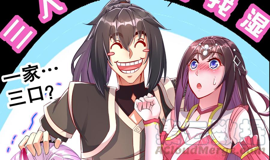 The Rebirth of the Demon God Ch.82 p73