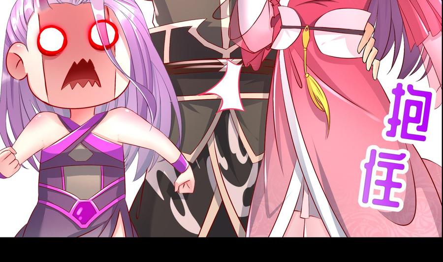 The Rebirth of the Demon God Ch.82 p74