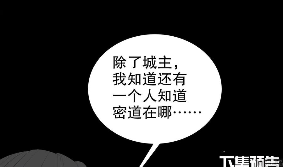 The Rebirth of the Demon God Ch.82 p75