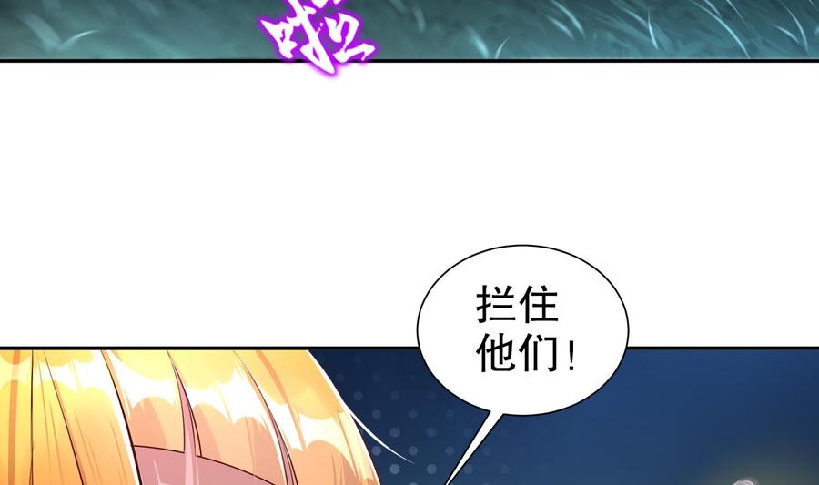 The Rebirth of the Demon God Ch.82 p8