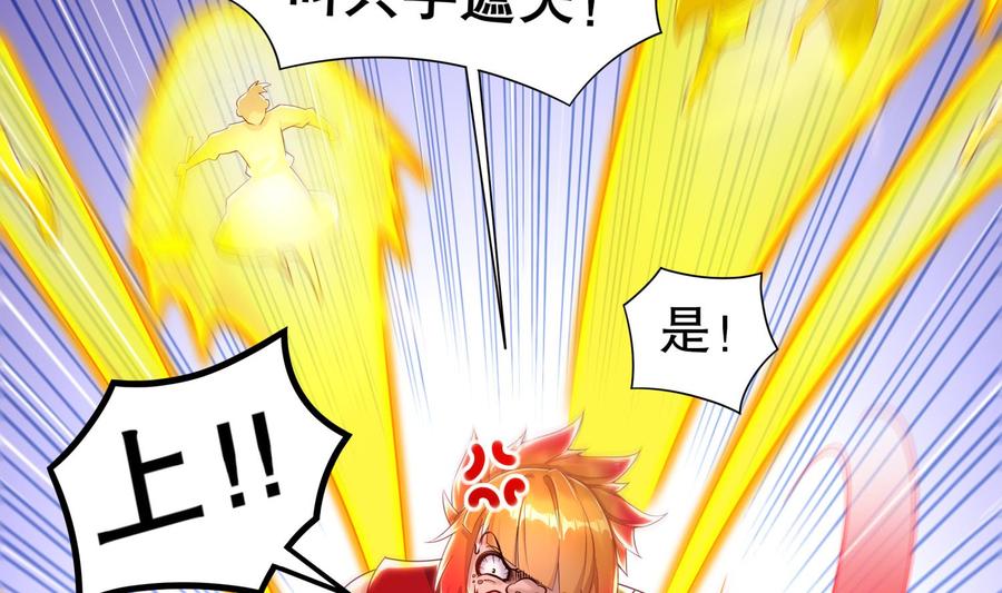 The Rebirth of the Demon God Ch.83 p10