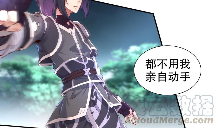 The Rebirth of the Demon God Ch.83 p13