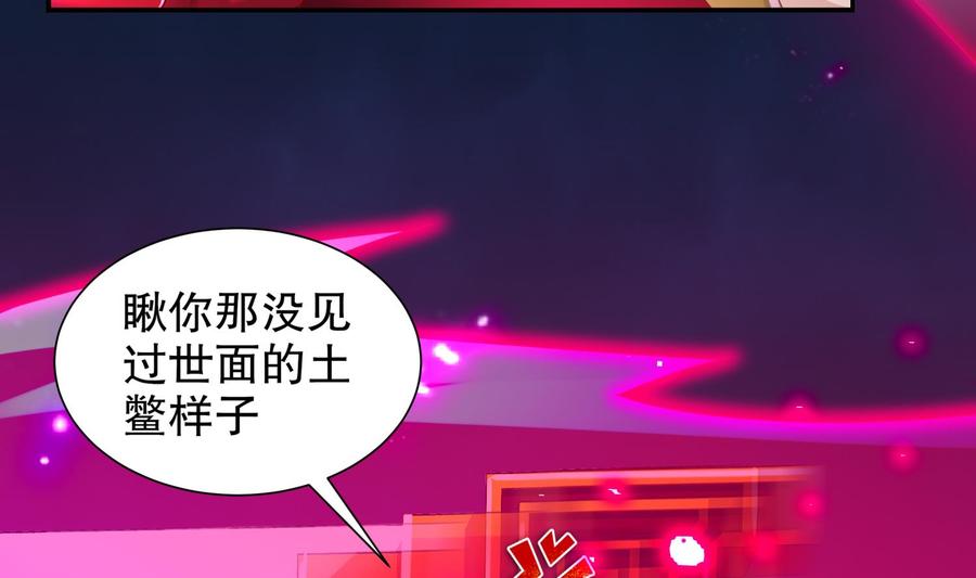The Rebirth of the Demon God Ch.83 p20
