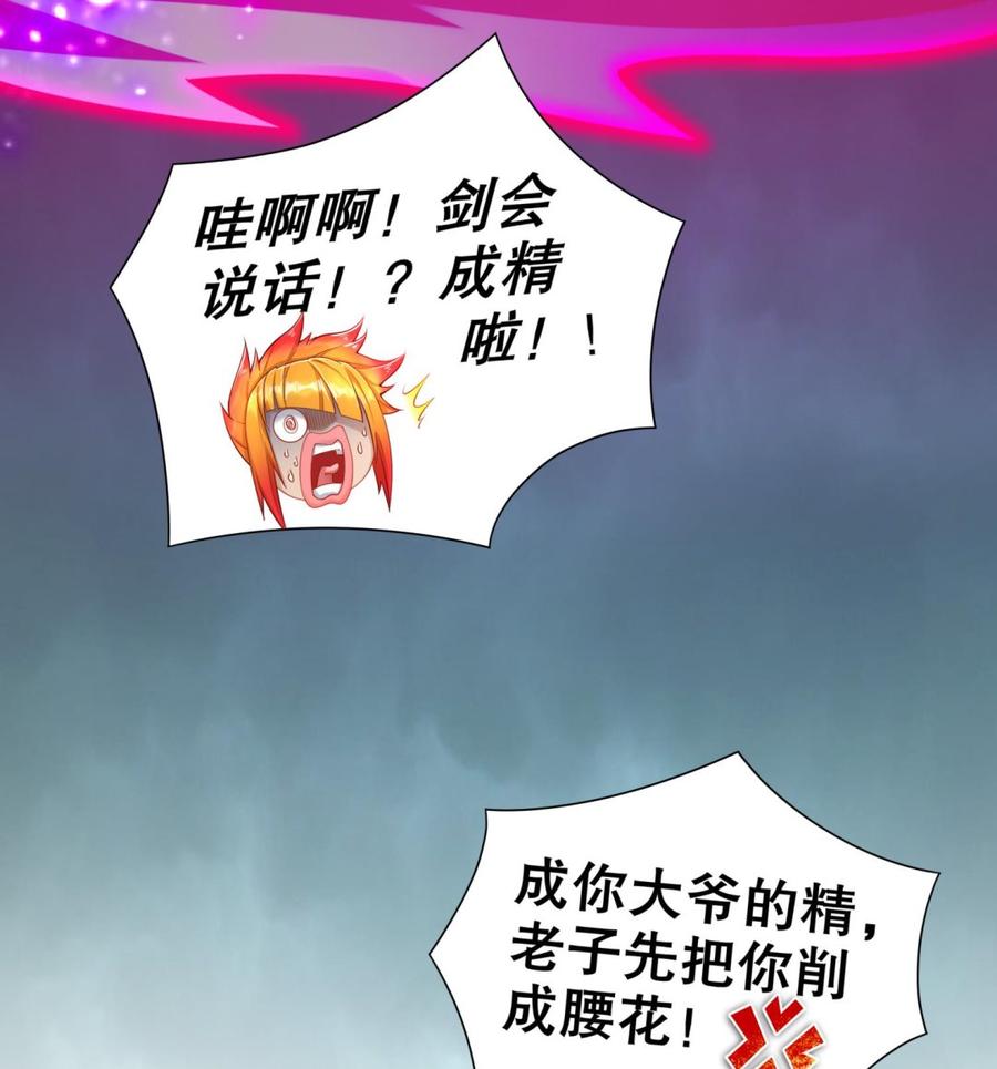 The Rebirth of the Demon God Ch.83 p22