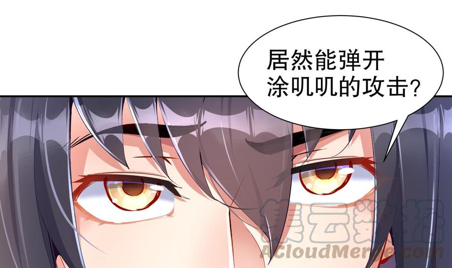 The Rebirth of the Demon God Ch.83 p25