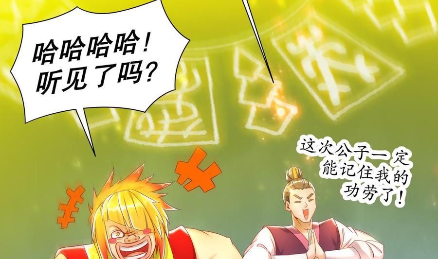 The Rebirth of the Demon God Ch.83 p28