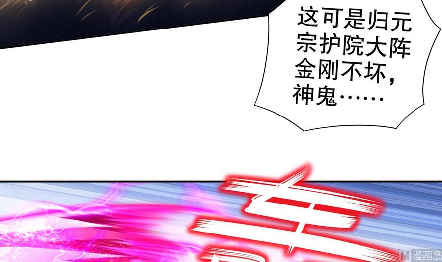 The Rebirth of the Demon God Ch.83 p30