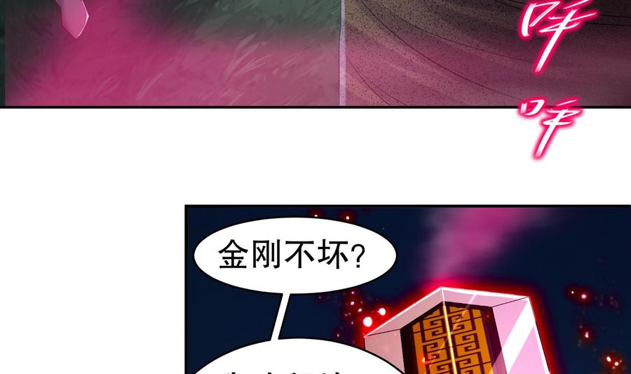 The Rebirth of the Demon God Ch.83 p35