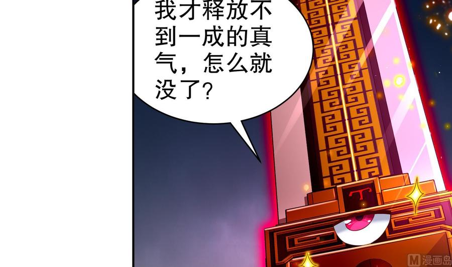 The Rebirth of the Demon God Ch.83 p36