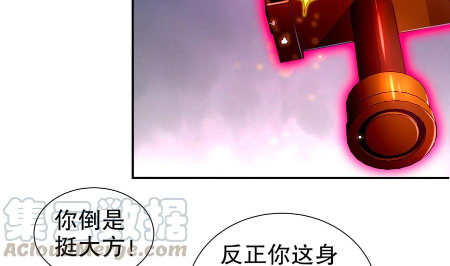The Rebirth of the Demon God Ch.83 p37