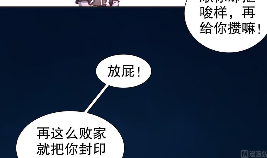 The Rebirth of the Demon God Ch.83 p39
