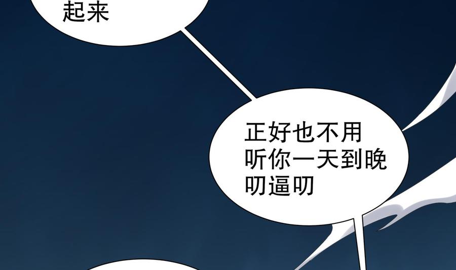 The Rebirth of the Demon God Ch.83 p40