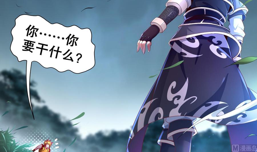 The Rebirth of the Demon God Ch.83 p42