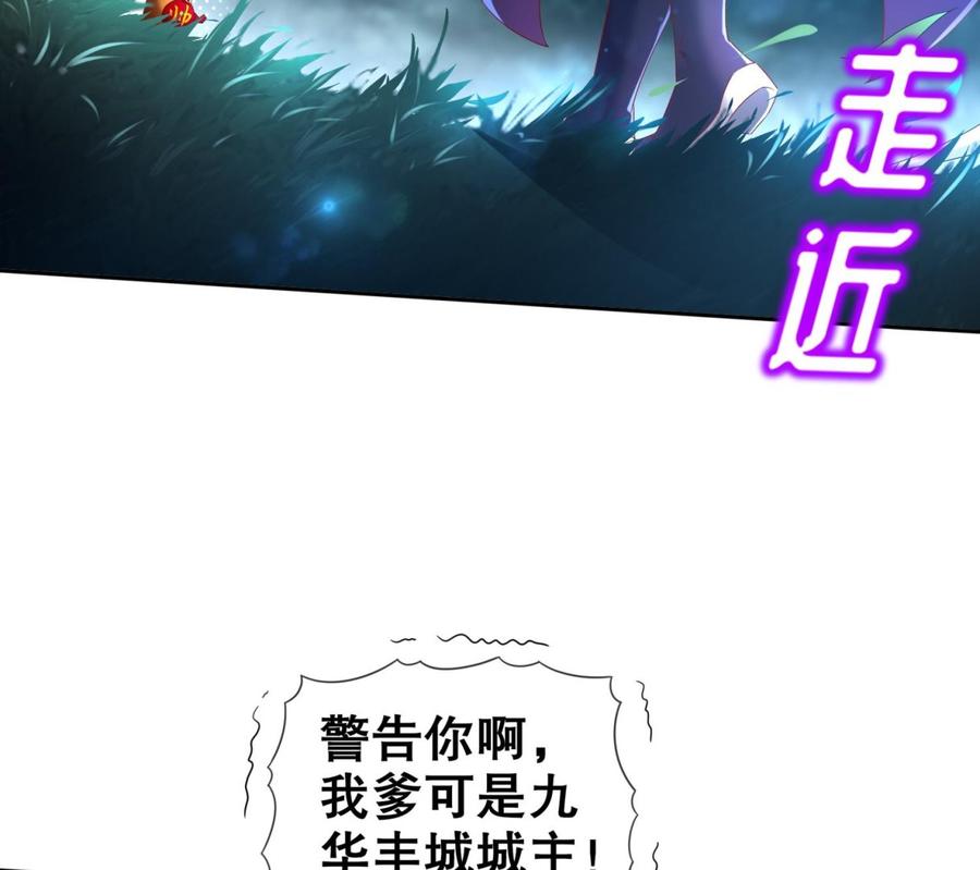 The Rebirth of the Demon God Ch.83 p43