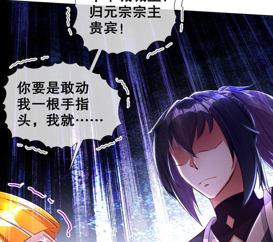 The Rebirth of the Demon God Ch.83 p44