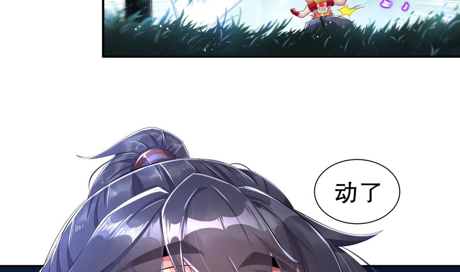 The Rebirth of the Demon God Ch.83 p50