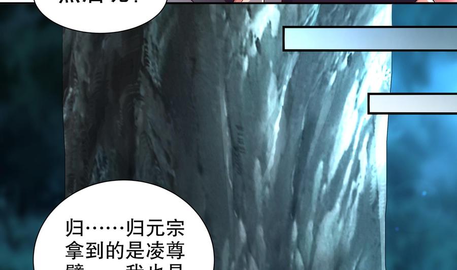 The Rebirth of the Demon God Ch.83 p52